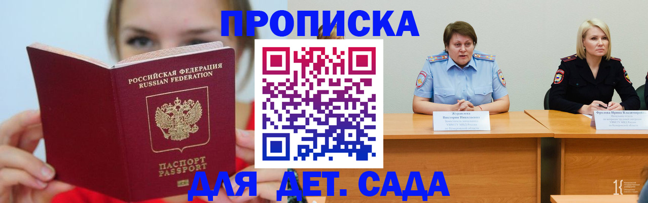 временная регистрация собственник в Дедовске
